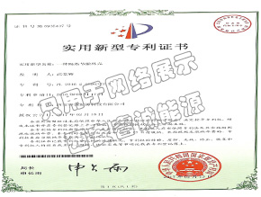 實用新型專利證書