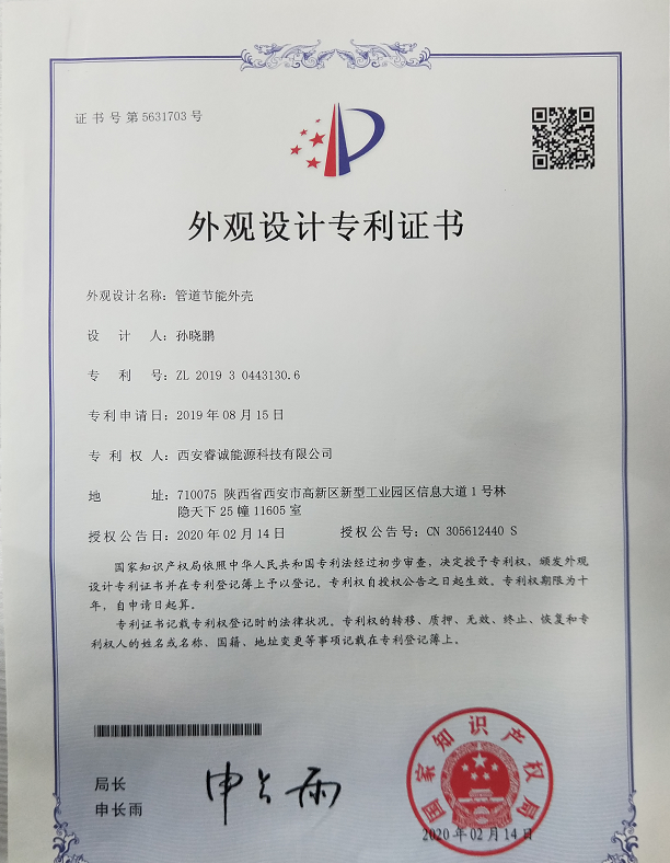 外觀設計專利證書